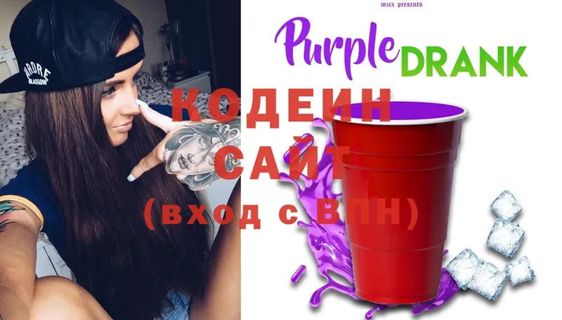 Кодеиновый сироп Lean Purple Drank  Боготол 